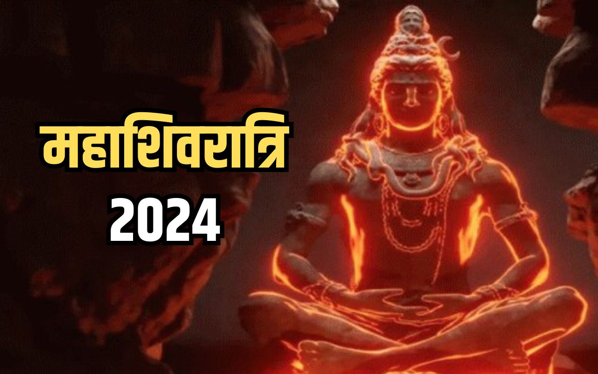 Mahashivratri 2024 महाशिवरात्रि के दिन हो रहा है शिव और सिद्ध योग का