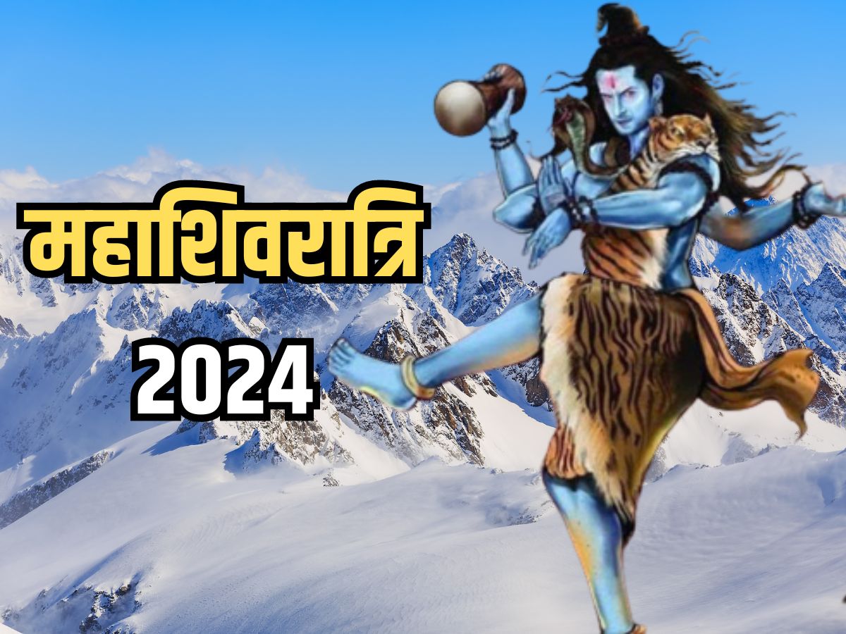 Mahashivratri 2024 Mantra देशभर में आज मनाया जा रहा है महाशिवरात्रि