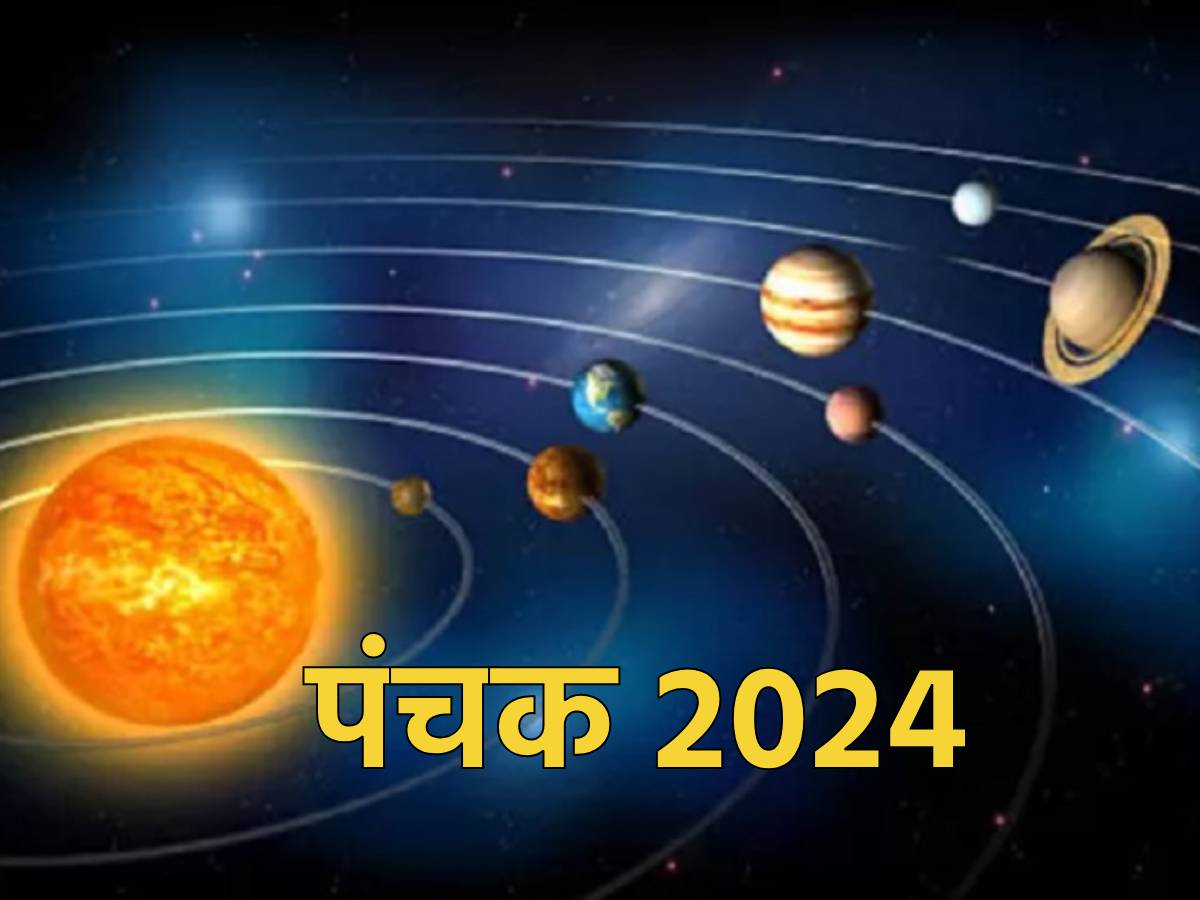 Panchak 2024 महाशिवरात्रि से शुरू हो रहे हैं पंचक, क्या भोलेनाथ की