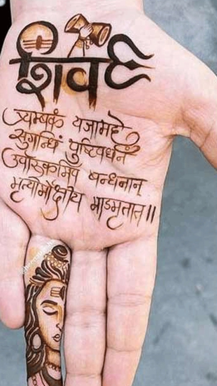 mahashivratri mehandi desig