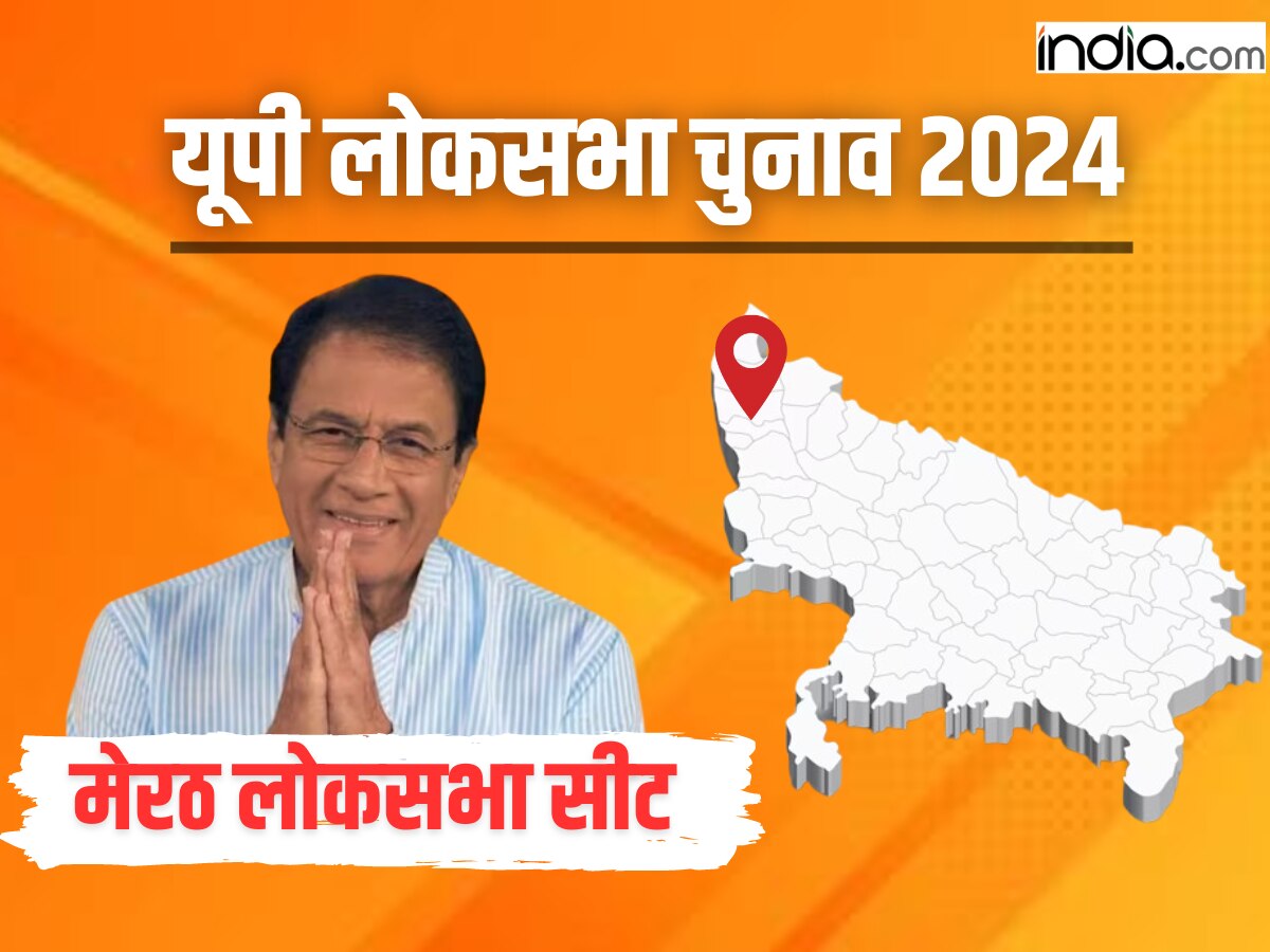 Meerut Lok Sabha Election 2024 रावण की ससुराल में Bjp ने उतारे राम लगातार चौथी बार लहराएगा 8330