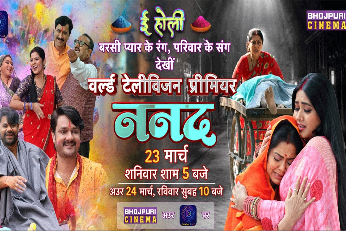 Bhojpuri nayi film online