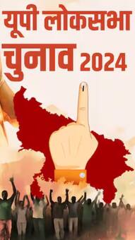 UP Lok Sabha Elections 2024: यूपी में कब से होंगे लोकसभा चुनाव? जानें- आपकी सीट पर कब होगी वोटिंग