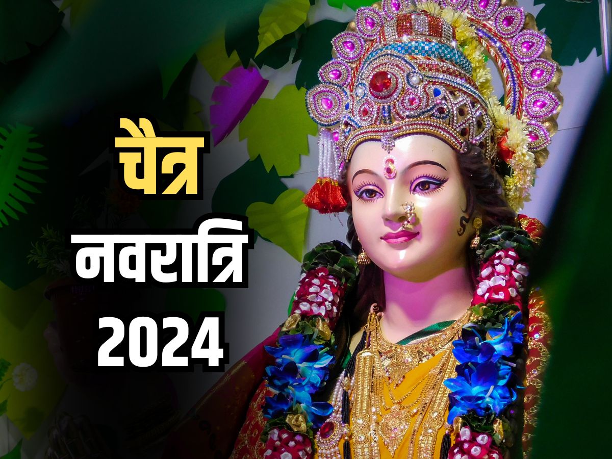 Chaitra Navratri 2024 चैत्र नवरात्रि के दौरान मां दुर्गा के नौ दिव्य