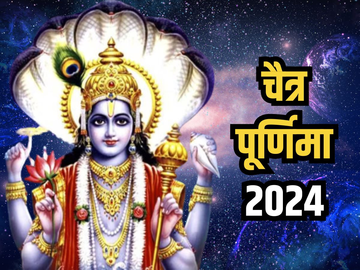 Chaitra Purnima 2024: चैत्र पूर्णिमा के दिन शनि से जुड़े इन उपायों का ...