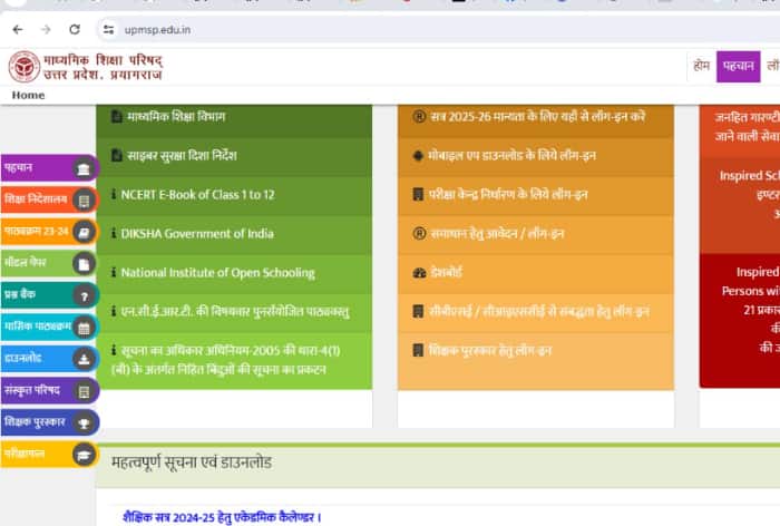 UP Board Class 10, 12 Results 2024: How to Check UPMSP UP Board Results Online, SMS, DigiLocker