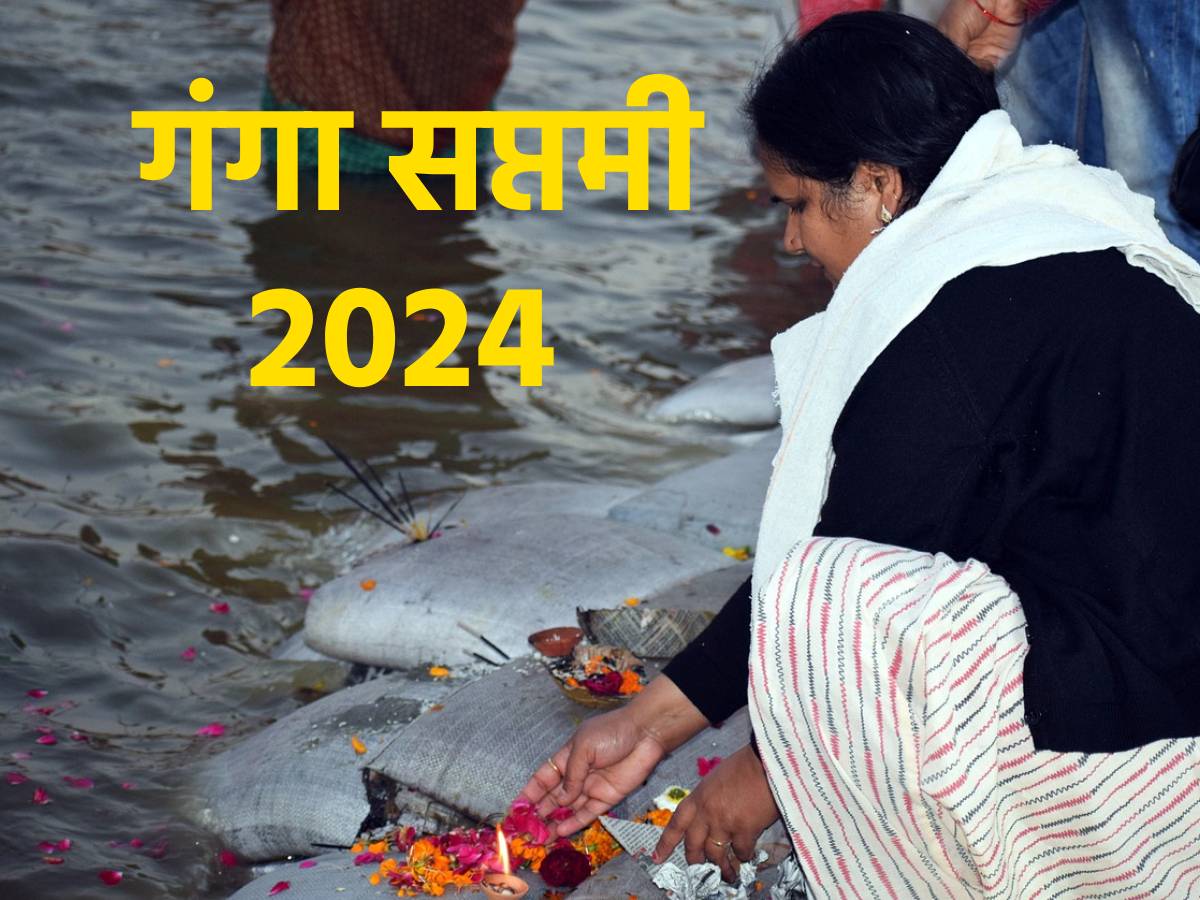 Ganga Saptami 2024 Date: कब है गंगा सप्तमी? इस दिन मां गंगा का पूजन ...