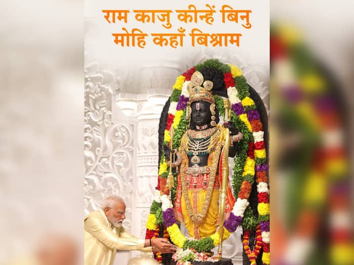 Lord Ram Embedded In India's Soul; 'Unparalleled Joy' In Ayodhya: PM Modi In Ram Navami Greetings