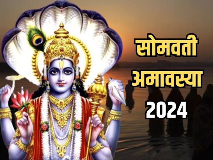 Somvati Amavasya 2024 सोमवती अमावस्या और सूर्य ग्रहण एक ही दिन, इन