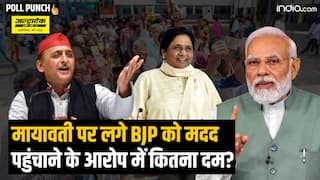 Lok Sabha Election: BSP सुप्रीमो Mayawati पर लगे BJP को मदद पहुंचाने के आरोप में कितना दम?