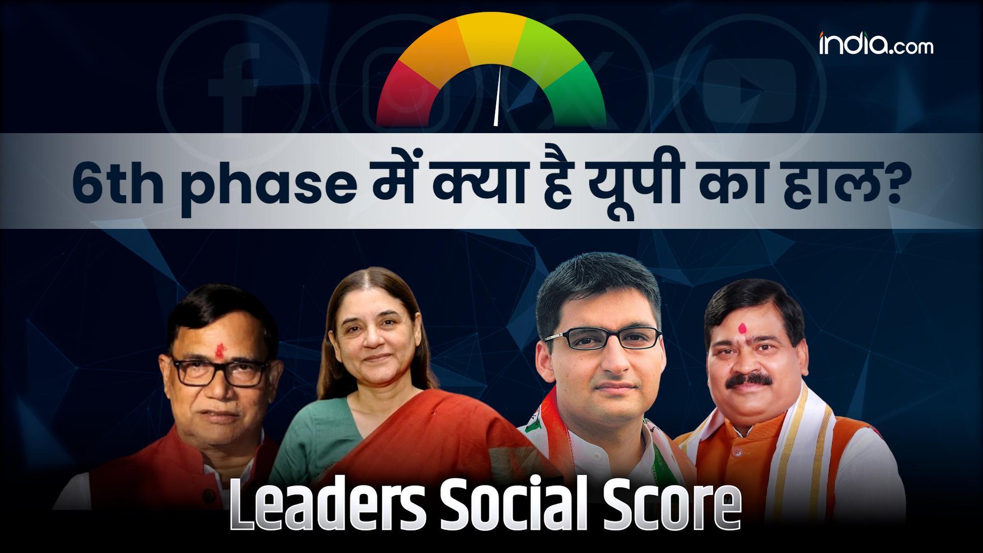 Lok Sabha Elections 2024: What is the condition of UP in the 6th Phase? | India.com