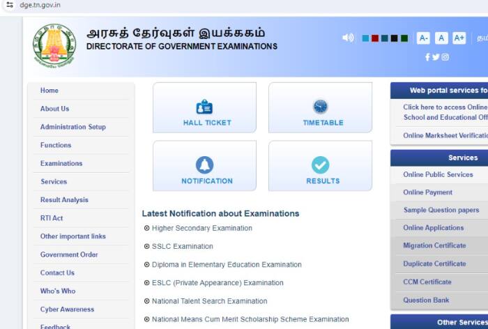 TN SSLC 10th Result 2024(Direct Link): How To Download Tamil Nadu DGE TN Class 10th Result Online, SMS, DigiLocker?