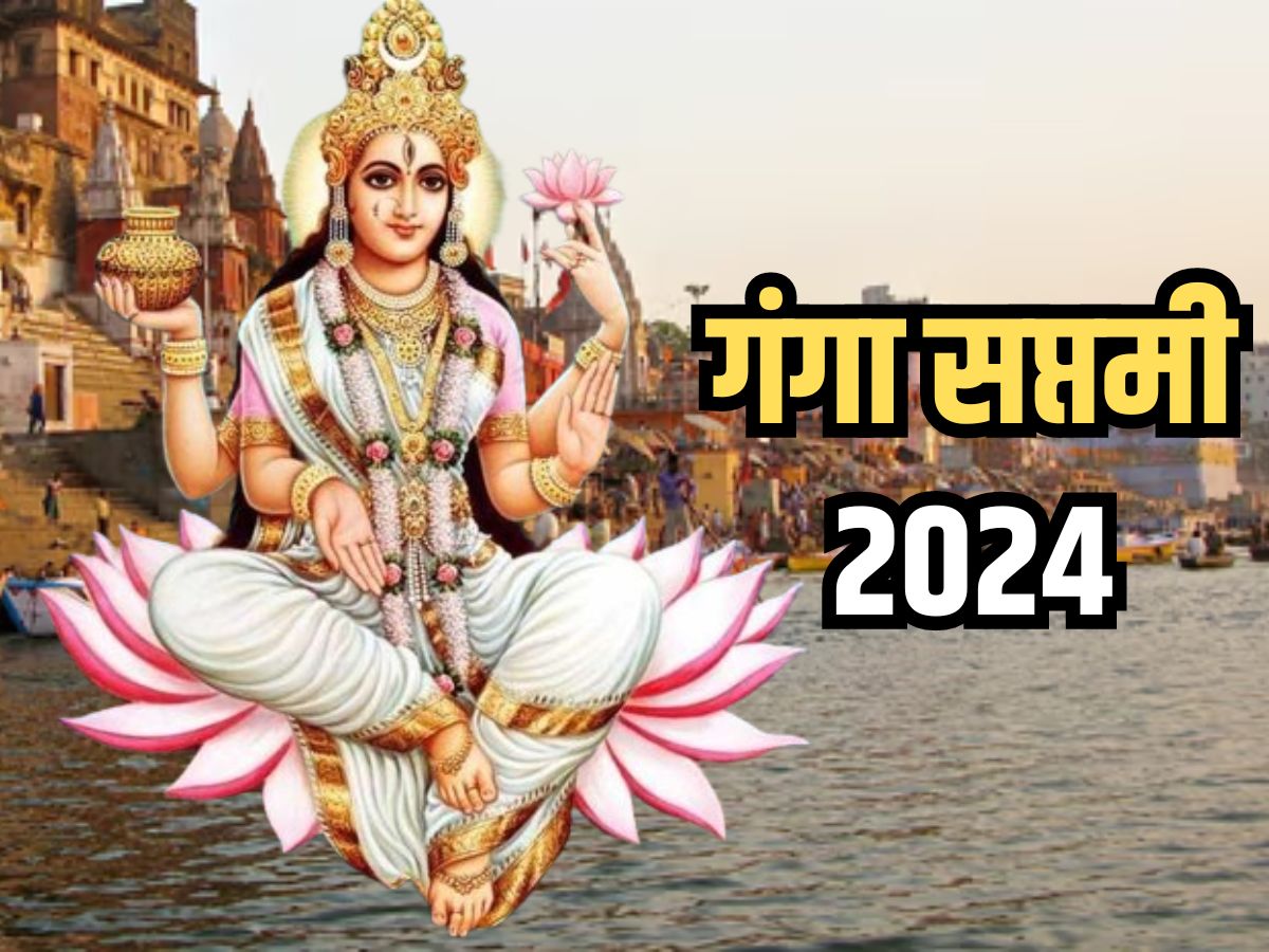 Ganga Saptami 2024 Kab Hai Know Date Time Shubh Yog Ganga Snan Muhurat Latest Hindi News 5247