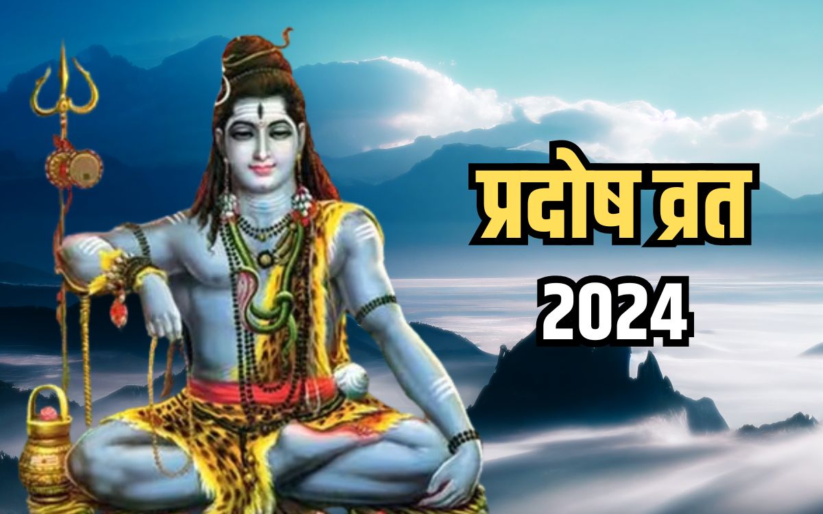 Ravi Pradosh Vrat 2024 रवि प्रदोष व्रत आज, संध्या काल में करें भगवान