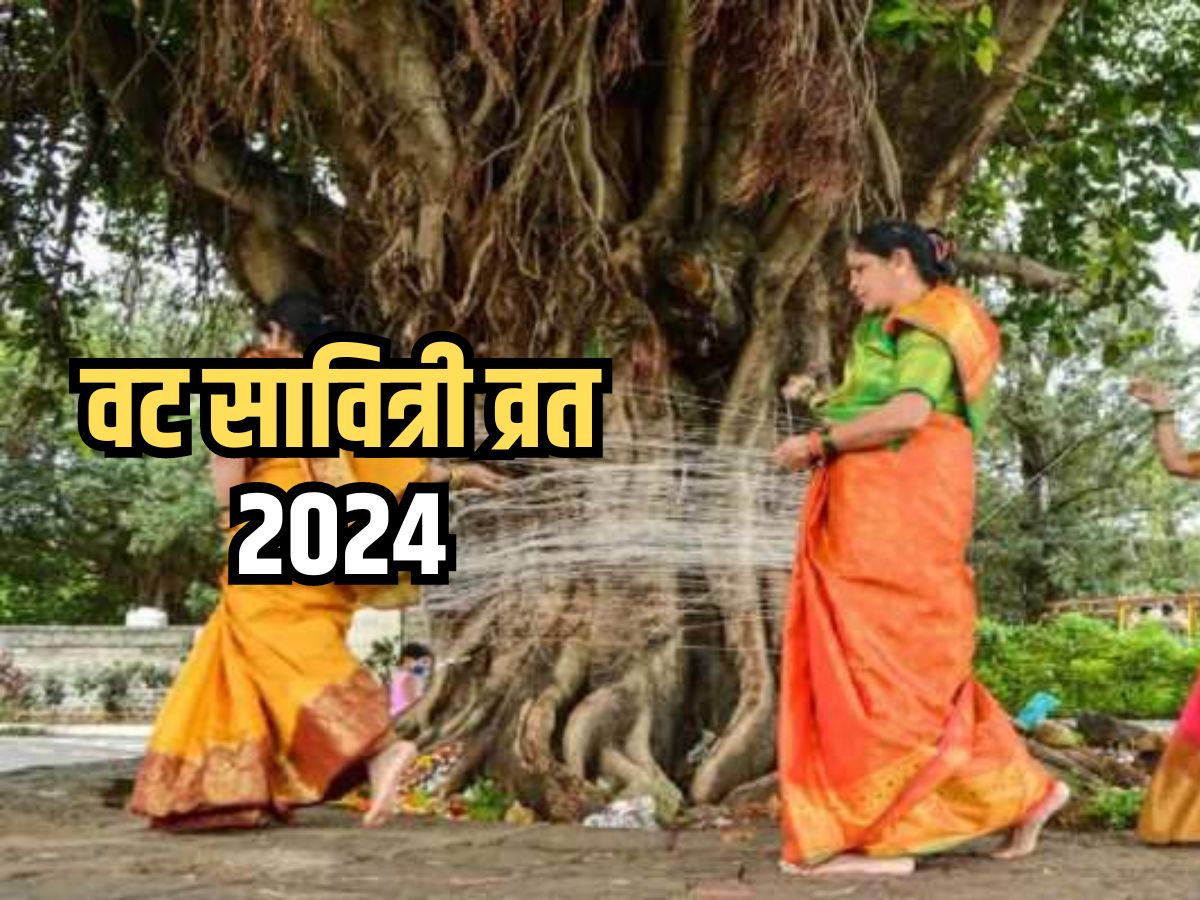 वट सावित्री व्रत 2024: महत्व और महत्वपूर्ण तिथियाँ | गुटकू