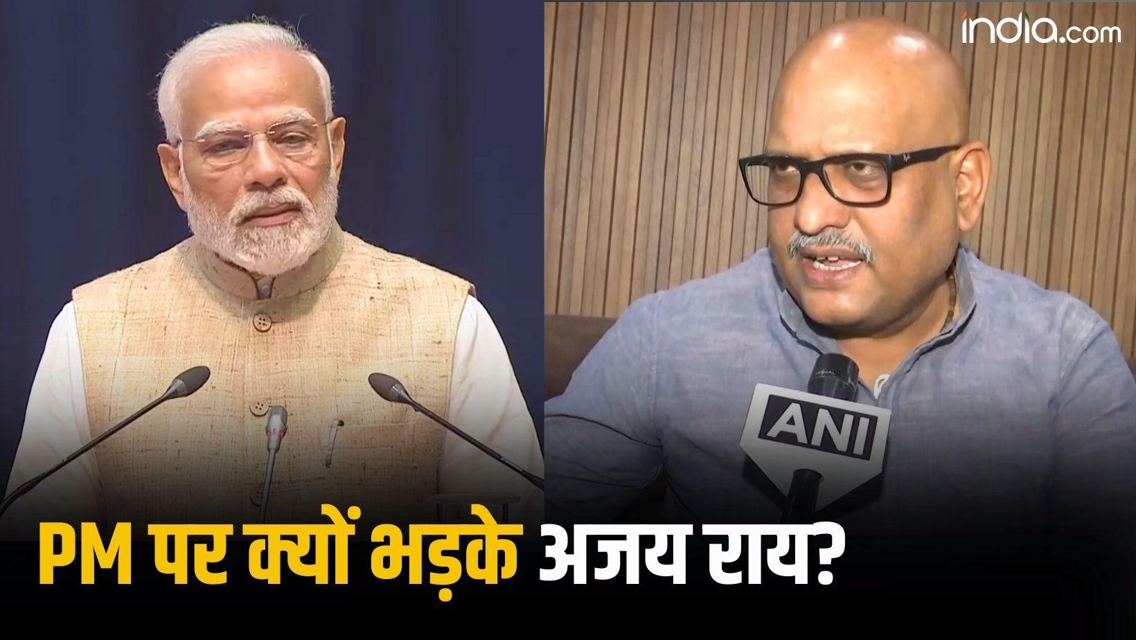 PM Modi पर क्यों भड़के अजय राय?