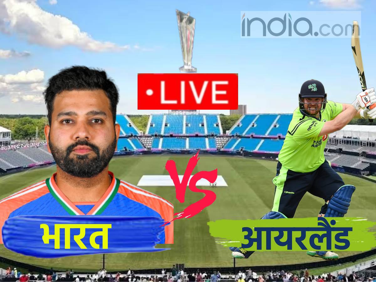 IND Vs IRE, T20 World Cup 2024: भारत का विजयी आगाज, अपने पहले मैच में ...