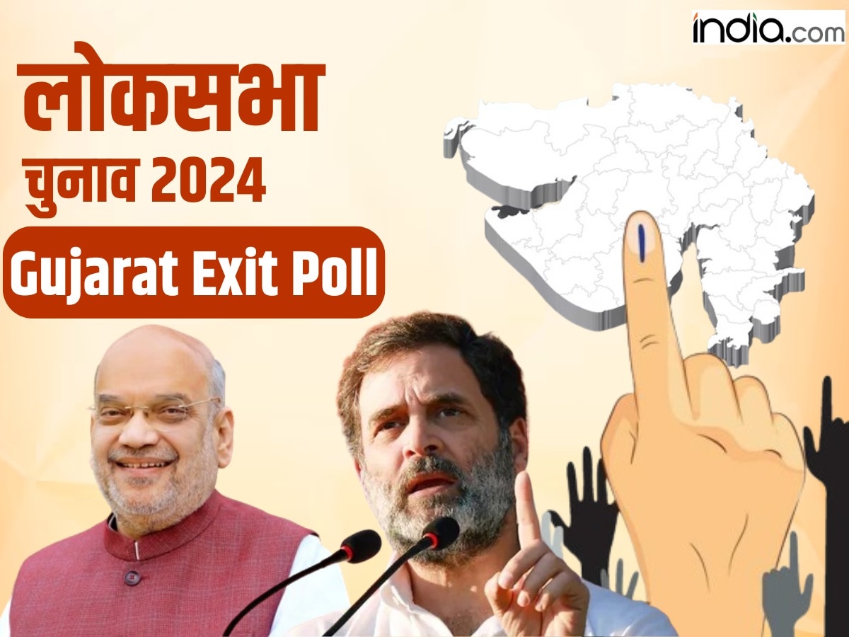 Gujarat Exit Poll Results 2024 Lok Sabha Chunav Who Will Win Ahmedabad