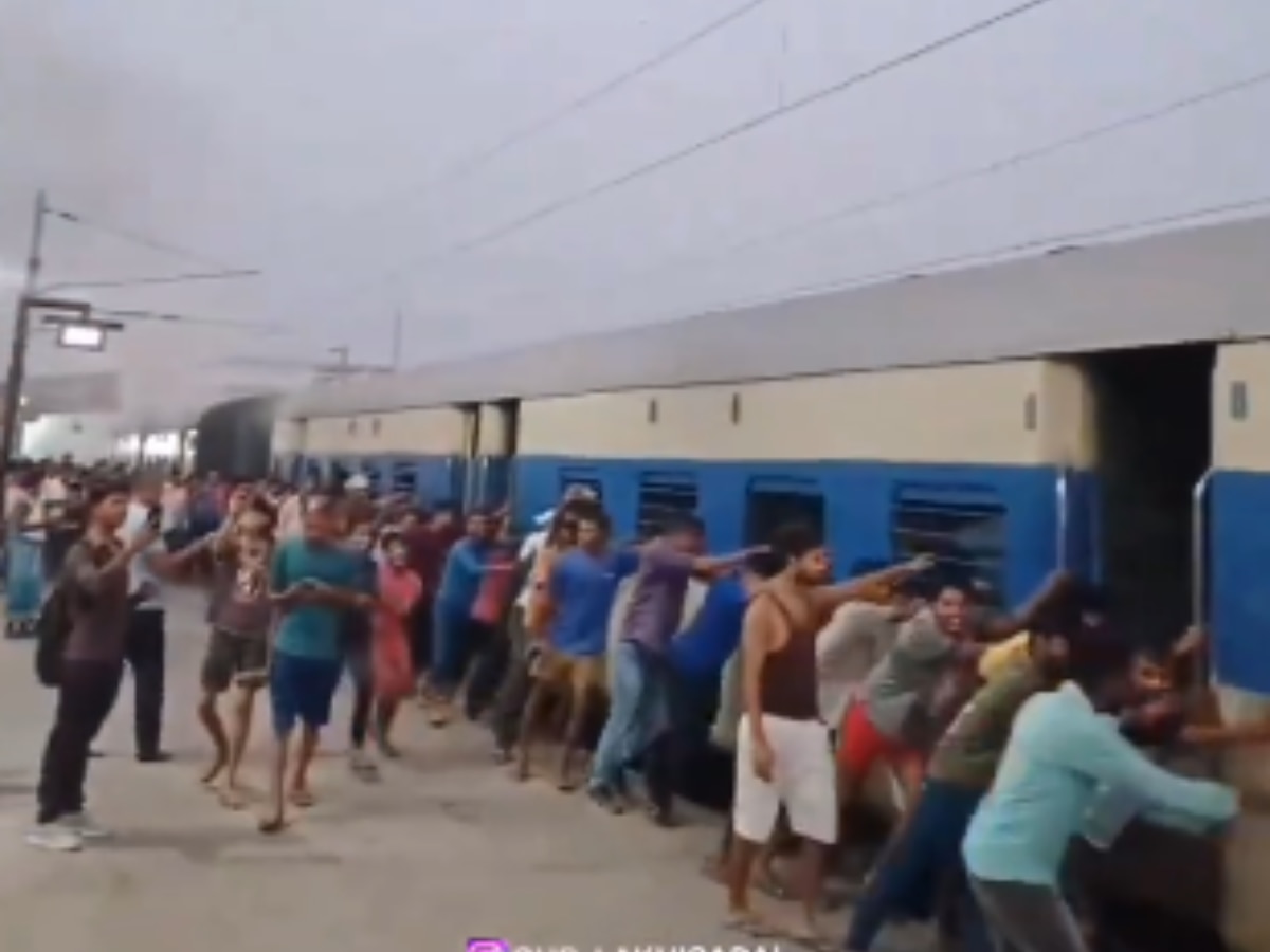 Train Ka Video: रुकी हुई ट्रेन को धक्का देकर चलाने लगे लोग, आगे जो हुआ यकीन नहीं होगा- देखें वीडियो