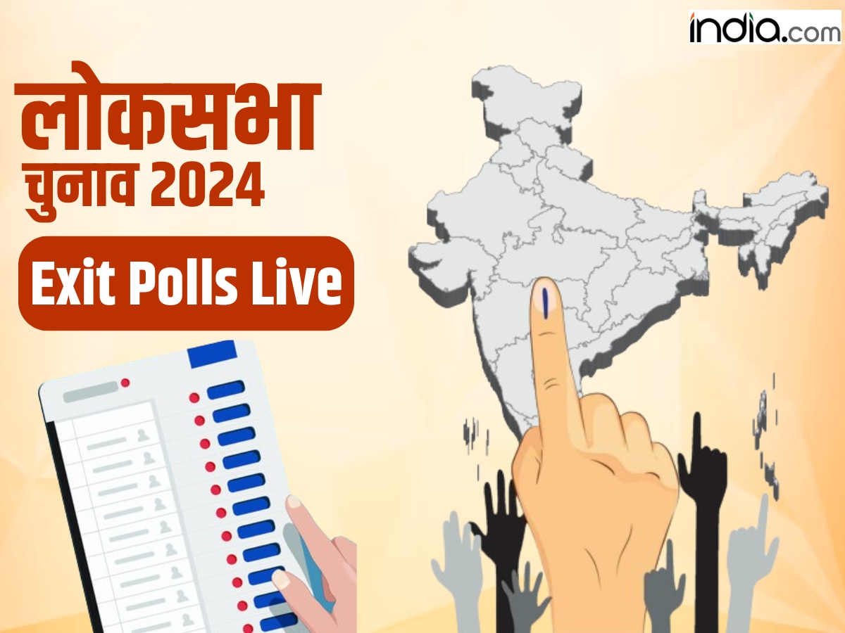 Exit Poll Result 2024 Live Pm मोदी की वापसी India को कितनी सीटें