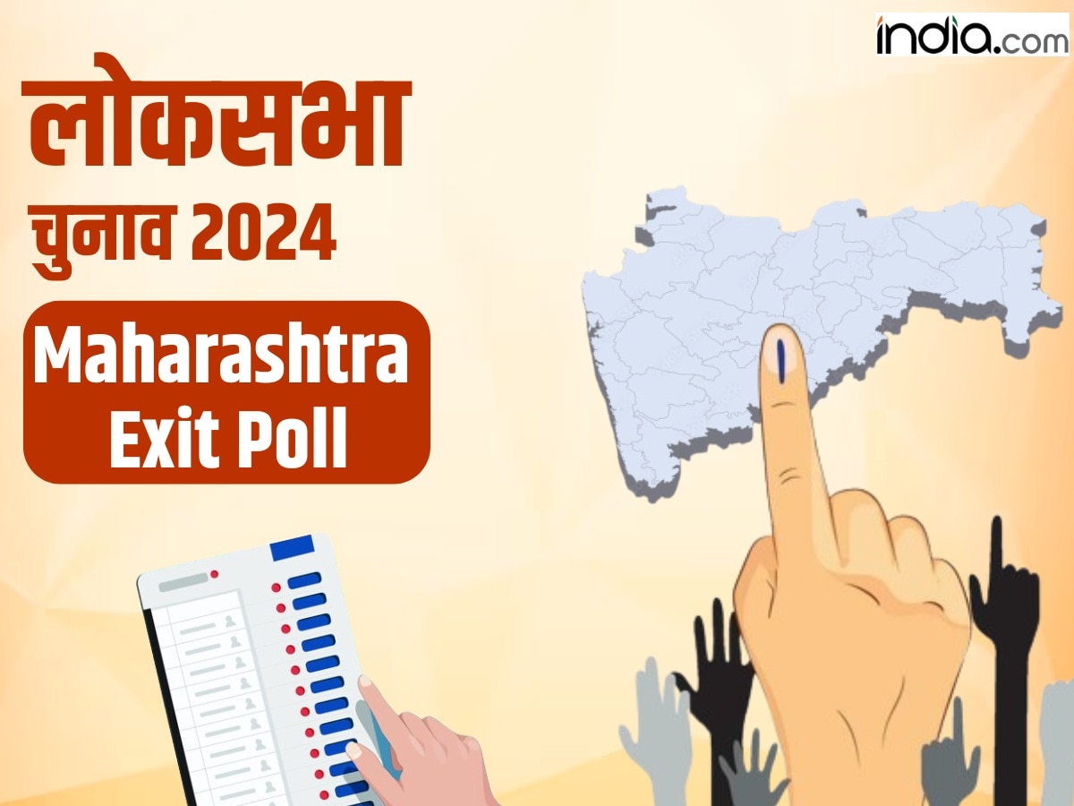 Maharashtra Exit Polls Lok Sabha Chunav 2024 महाराष्ट्र में NDA और