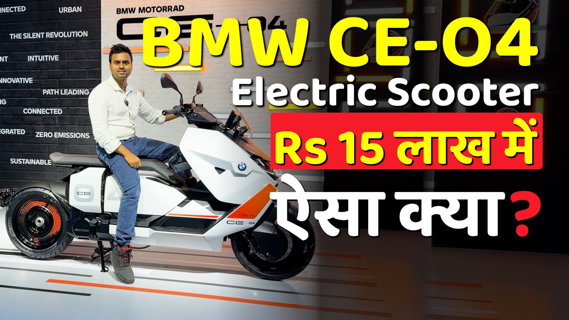 BMW CE-O4 Electric Scooter-India’s Most Expensive Scooter