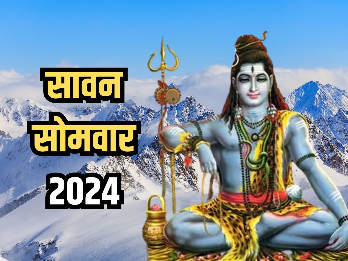 Sawan Somwar 2024: सावन माह में कब-कब रखा जाएगा सोमवार व्रत, जानिए तिथि ...