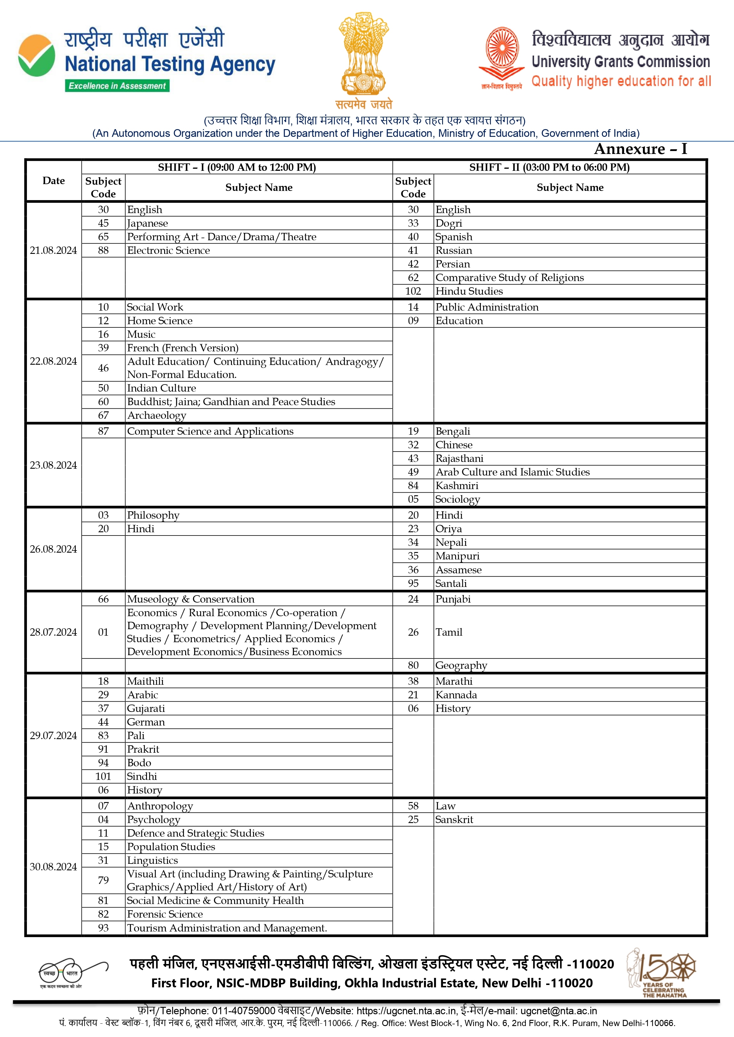 UGC NET June 2024 Exam Schedule Released; Check Subject-Wise Exam Dates
