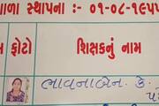 Gujarat Government School Teacher Holds US Green Card, Lives In Chicago, Draws State Govt Salary