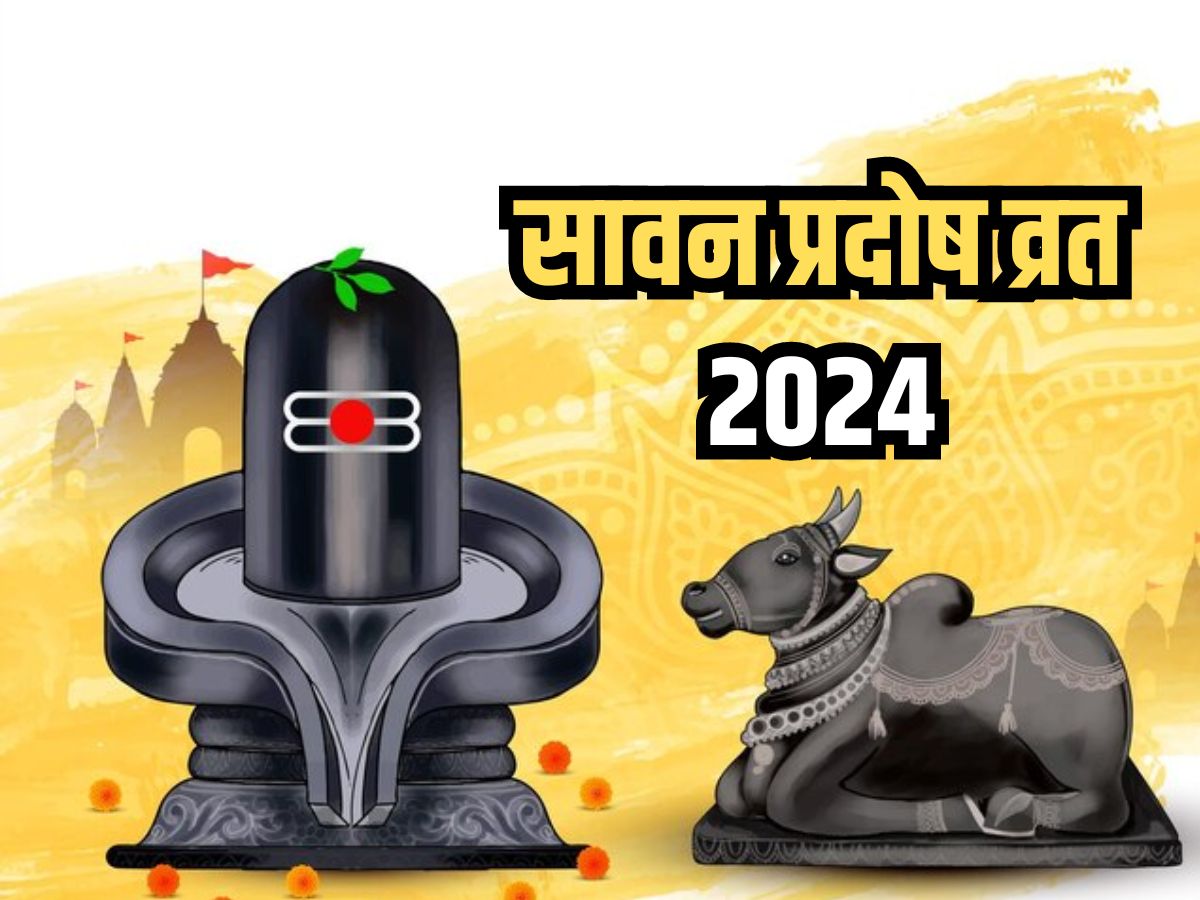 Sawan Pradosh Vrat Kab Hai Know Sawan Pradosh Vrat 2024 Date Time Shubh