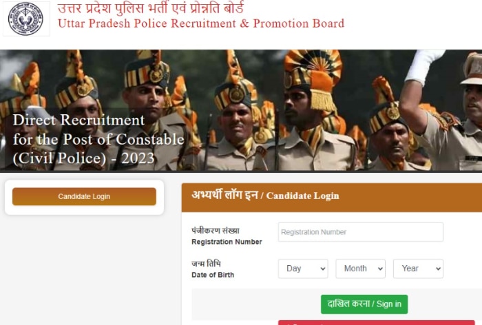 UP Police Constable Result 2024 released; Check direct link, how to raise objections against UPPRPB provisional key