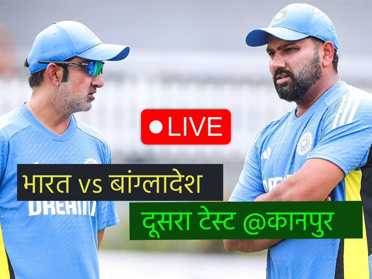 IND Vs BAN 1st Test Day 1 LIVE बारिश के चलते टॉस में देरी, अब हट रहे