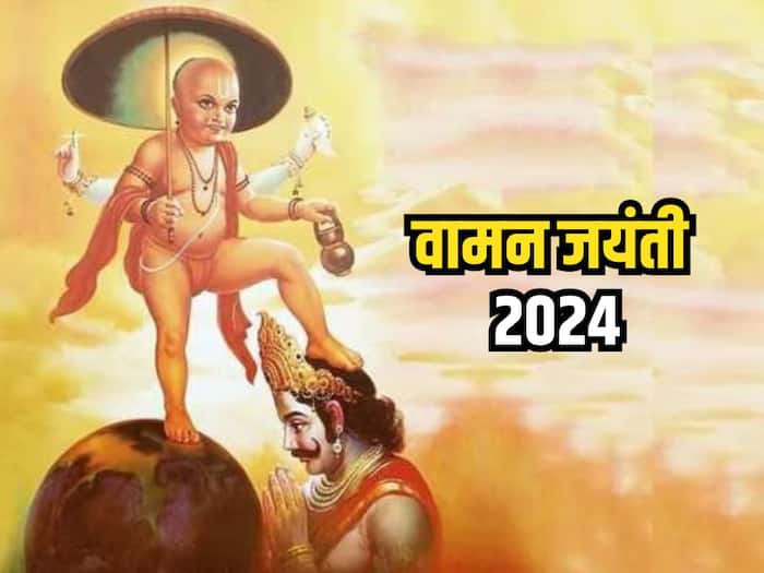 Vaman Roop Vaman Jayanti 2024: वामन जयंती पर्व कल, जानिए पूजा के लिए शुभ मुहूर्त ...
