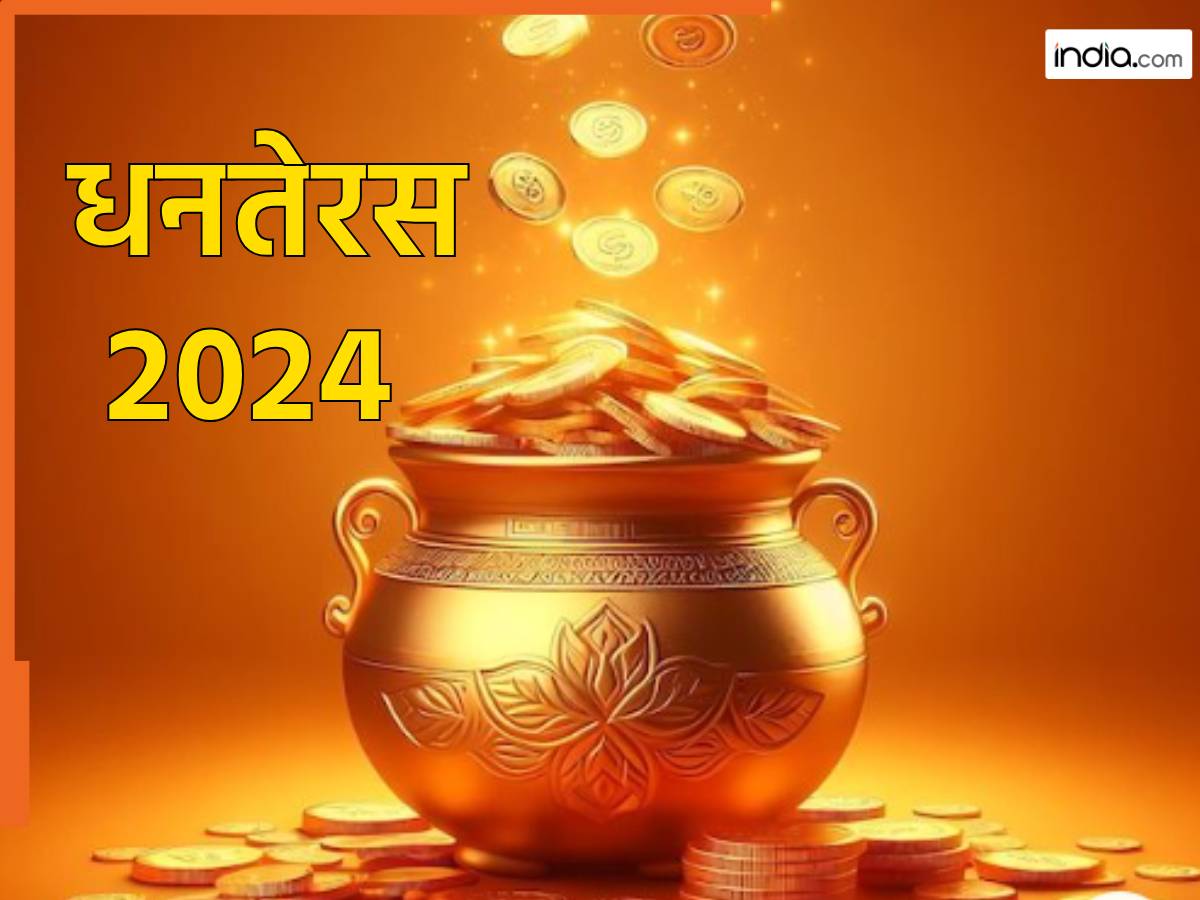 Dhanteras Kab Hai 29 or 30 Octobe What is Correct Date of Dhanteras