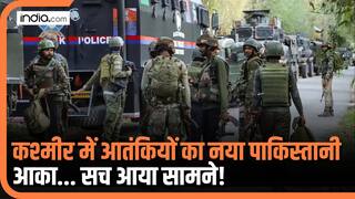 Jammu Kashmir Terror Attack: कश्मीर में आतंकियों का नया पाकिस्तानी आका! | Breaking News
