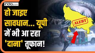Cyclone Dana Effect in UP:  यूपी में दाना तूफान का असर, मौसम में हुआ बदलाव | Breaking News