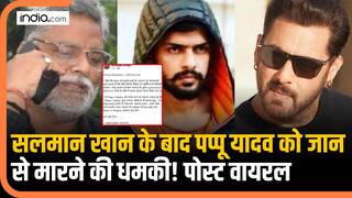 Death threats to Pappu Yadav: Salman Khan के बाद पप्पू यादव को जान से मारने की धमकी | Lawrence Bishnoi