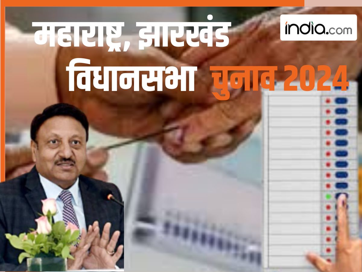 Maharashtra Jharkhand Election Dates: महाराष्ट्र-झारखंड विधानसभा और ...