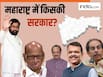 Maharashtra में सट्टा बाजार बनवा रहा किसकी सरकार? महायुति-MVA गठबंधन में किसे मिल सकती कितनी सीटें, दिलचस्प हैं आंकड़े