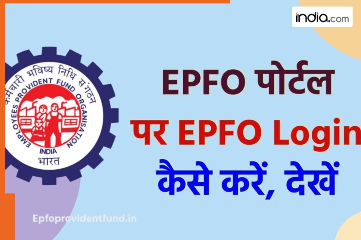 Step-by-step guide to activate your EPFO UAN using Aadhaar based OTP