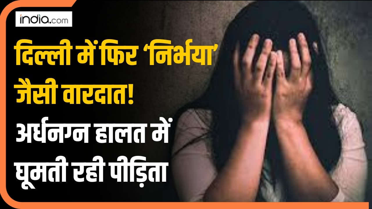 Delhi ITO Gangrape: दिल्ली में फिर घटी निर्भया जैसी घटना | Breaking News | Misdeed With Odisha Girl