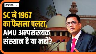 AMU के अल्पसंख्यक दर्जे पर Supreme Court के फैसले का क्या मतलब? | Aligarh Muslim University