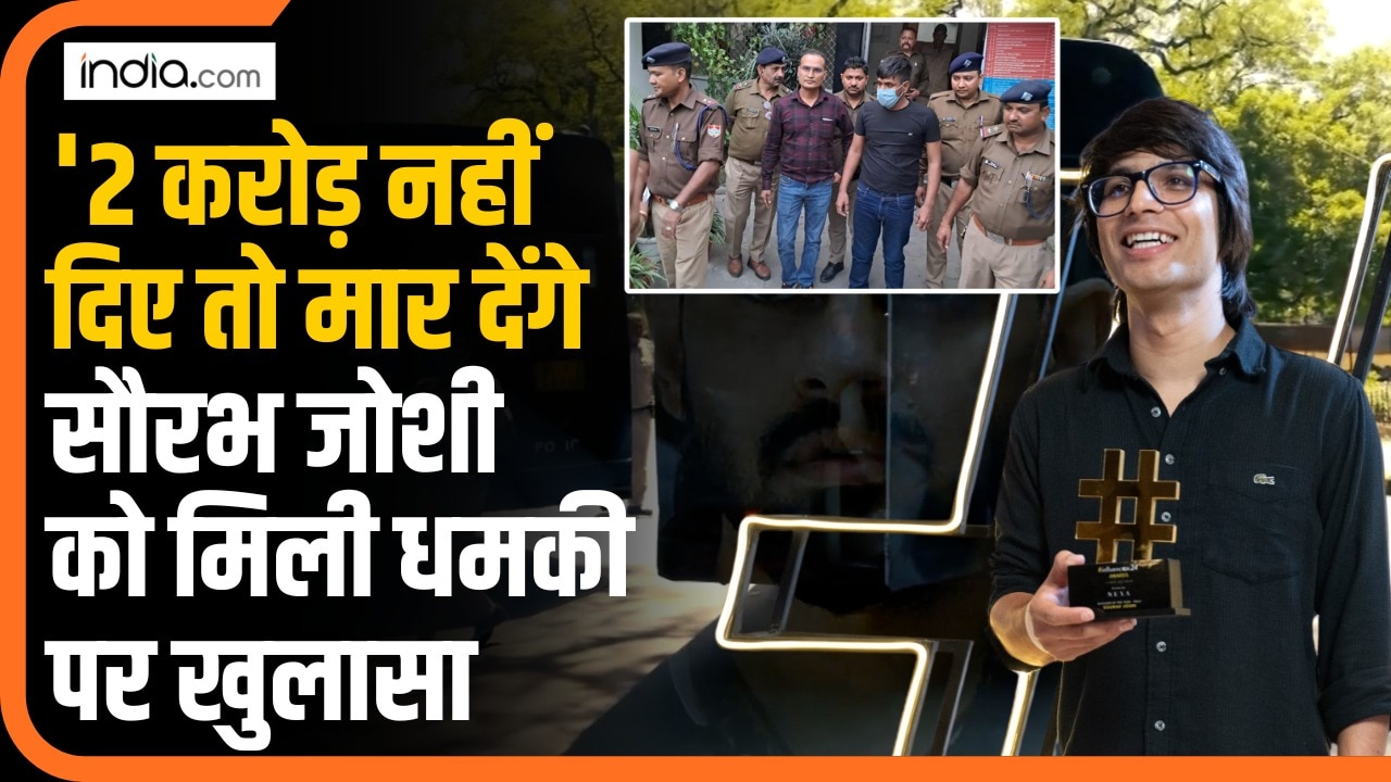 Sourav Joshi : सौरभ जोशी को मिली धमकी पर बड़ा खुलासा, क्या लॉरेंस गैंग ने मांगे थे 2 करोड़?