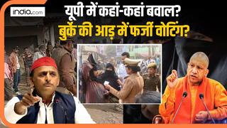 UP By Election: यूपी में कहां-कहां बवाल? बुर्के की आड़ में फर्जी वोटिंग? | Breaking News | BJP
