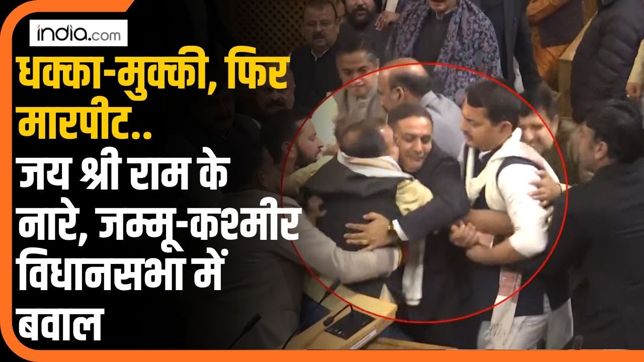 Jammu Kashmir Assembly: जम्मू-कश्मीर विधानसभा में अनुच्छेद 370 पर हंगामा | Breaking News