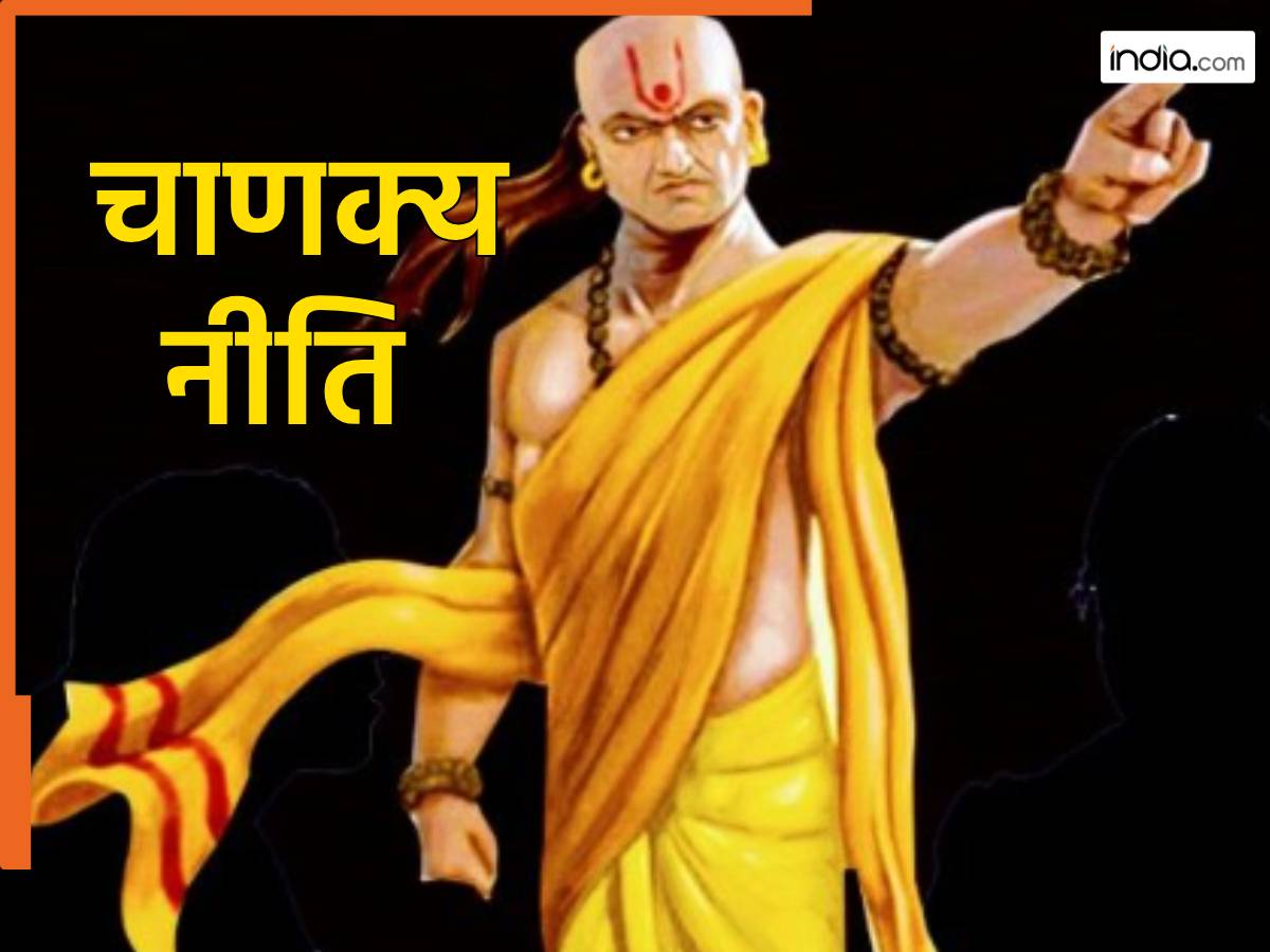 Chanakya Niti: इन आदतों की वजह से पढ़ा-लिखा इंसान भी कहलाता है मूर्ख, नहीं मिलता सम्मान