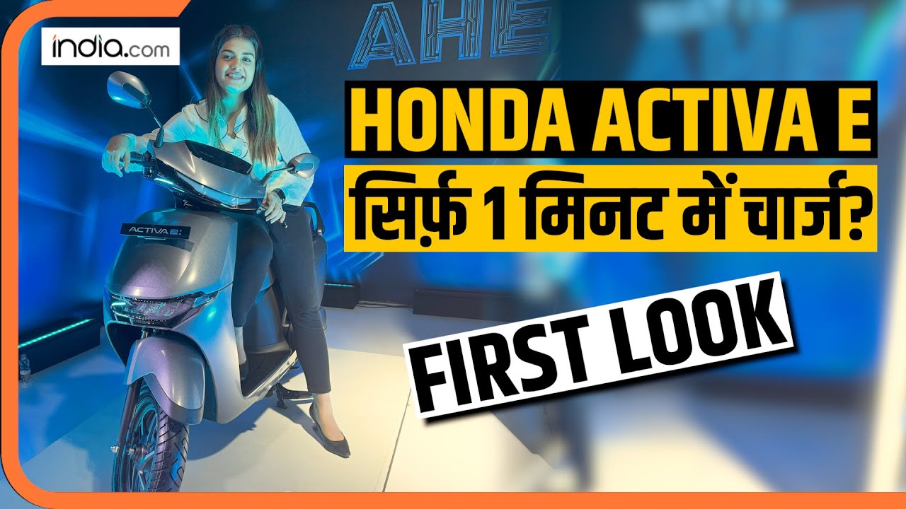 Honda Activa E Walkaround: A Closer Look at Its Features and Technology