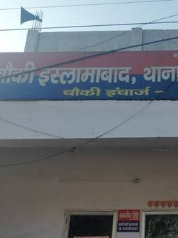 भारत में कहां-कहां और कितने इस्लामाबाद हैं?