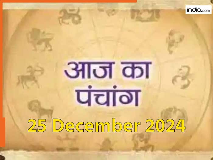 Today's Panchang 25 December 2024: Today is Tulsi Pujan Day, note the auspicious and inauspicious times of the day