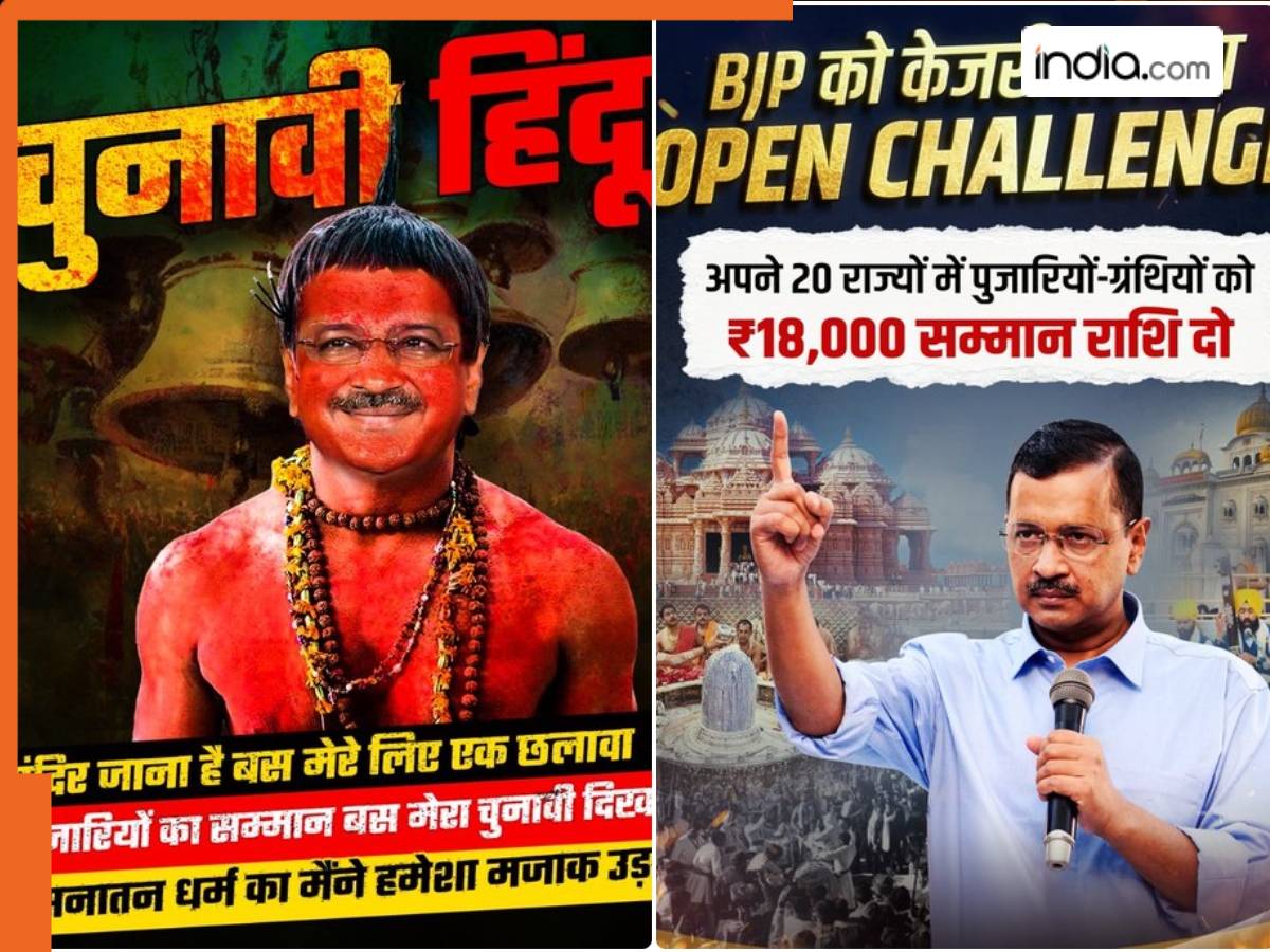Delhi में चुनाव से पहले पोस्टर वार! ‘भूल भुलैया’ के किरदार में दिखे केजरीवाल- BJP ने Tweet की तस्वीर तो AAP ने…